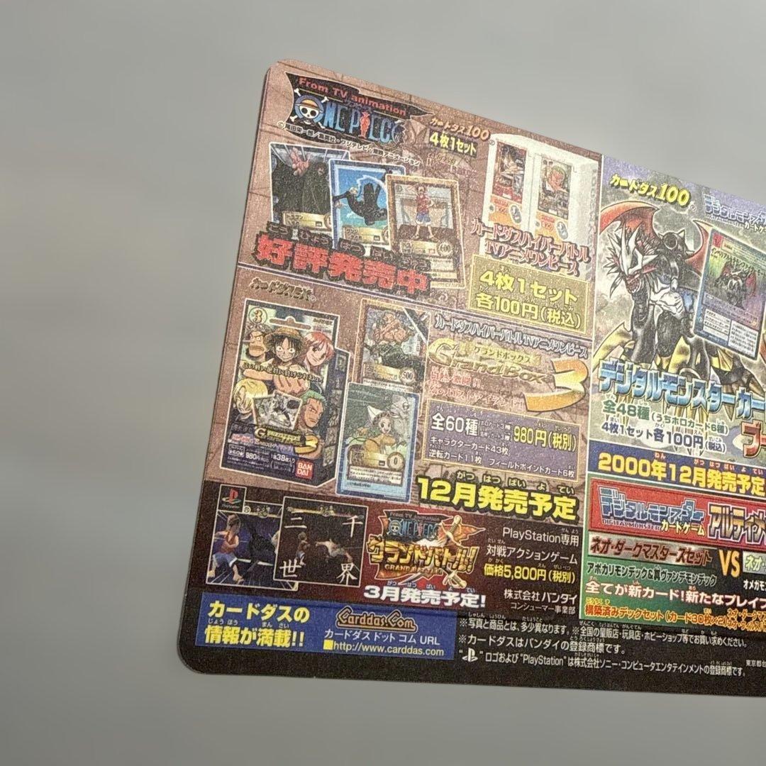 【未剥がし】ワンピース 2001東映アニメフェア　映画特典　デジモン　ねじまき島