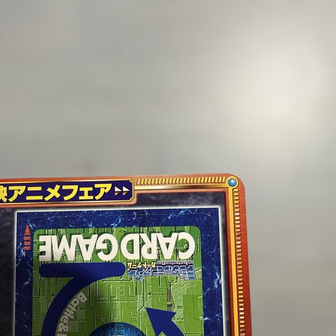 【未剥がし】ワンピース 2001東映アニメフェア　映画特典　デジモン　ねじまき島