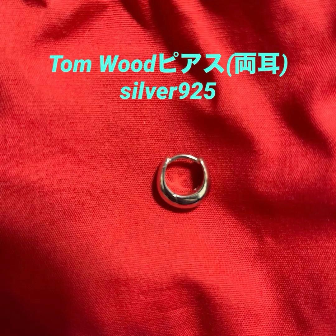 シルバーフープピアス 2個セット