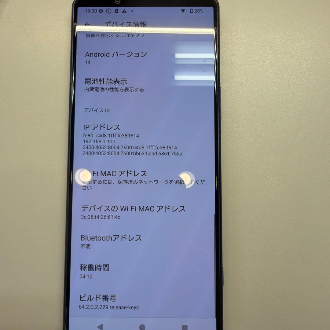 訳あり Xperia 5 IV SO-54C ブルー 画面焼け極小あり