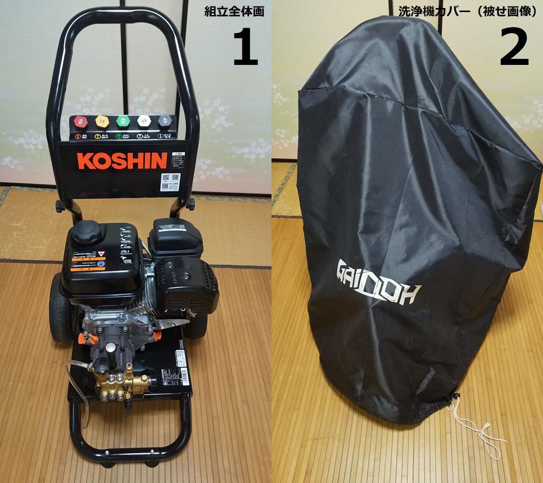 工進　エンジン式高圧洗浄機　JCE-1710