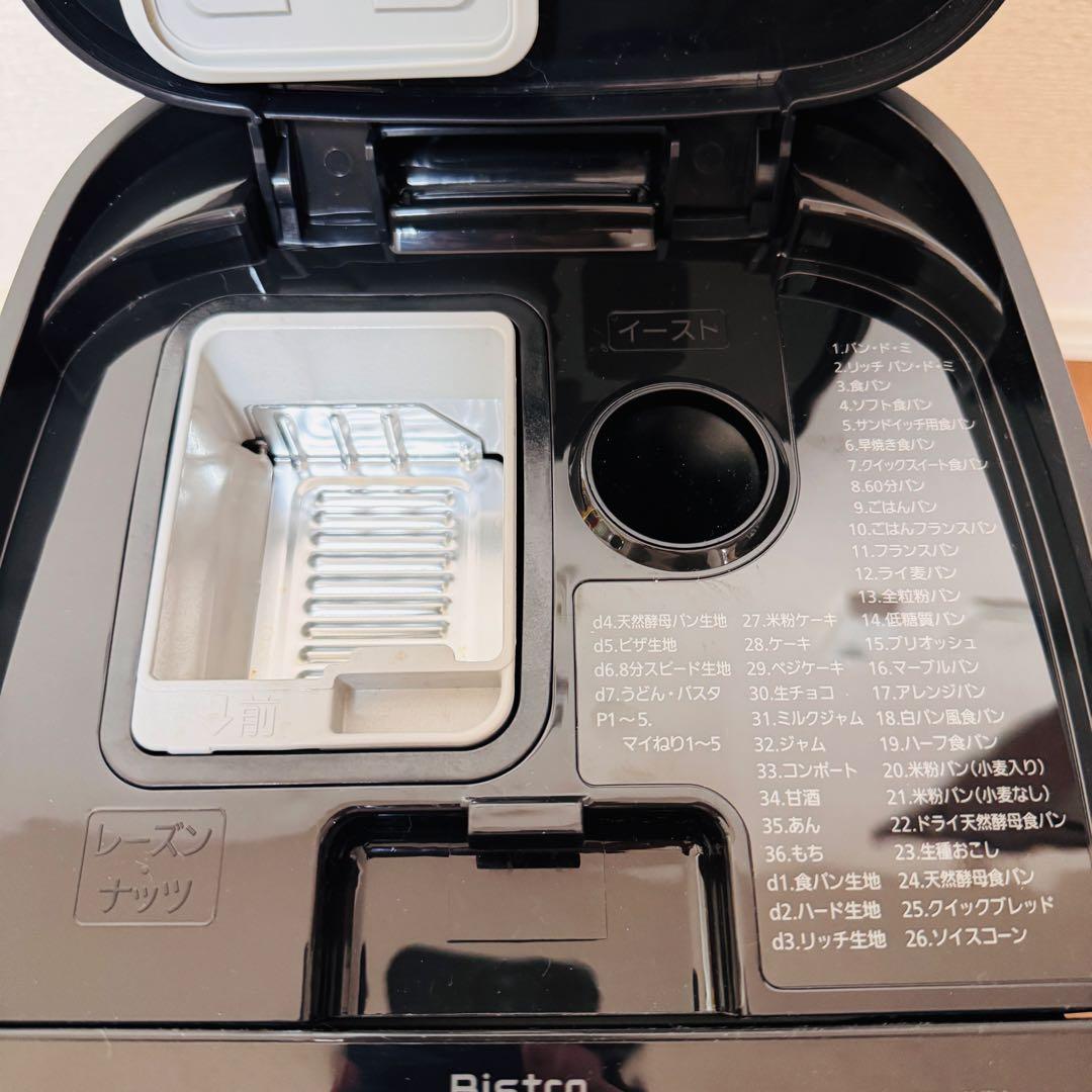 極美品！Panasonic SD-MDX4 Bistro ホームベーカリー