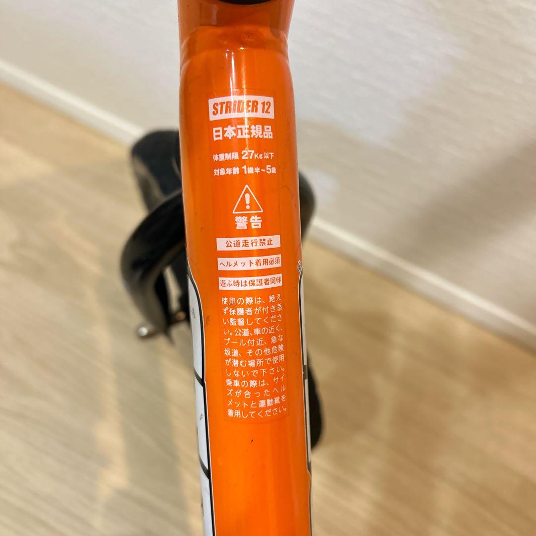 【美品】 STRIDER 日本正規品 バランスバイク 12インチ オレンジ