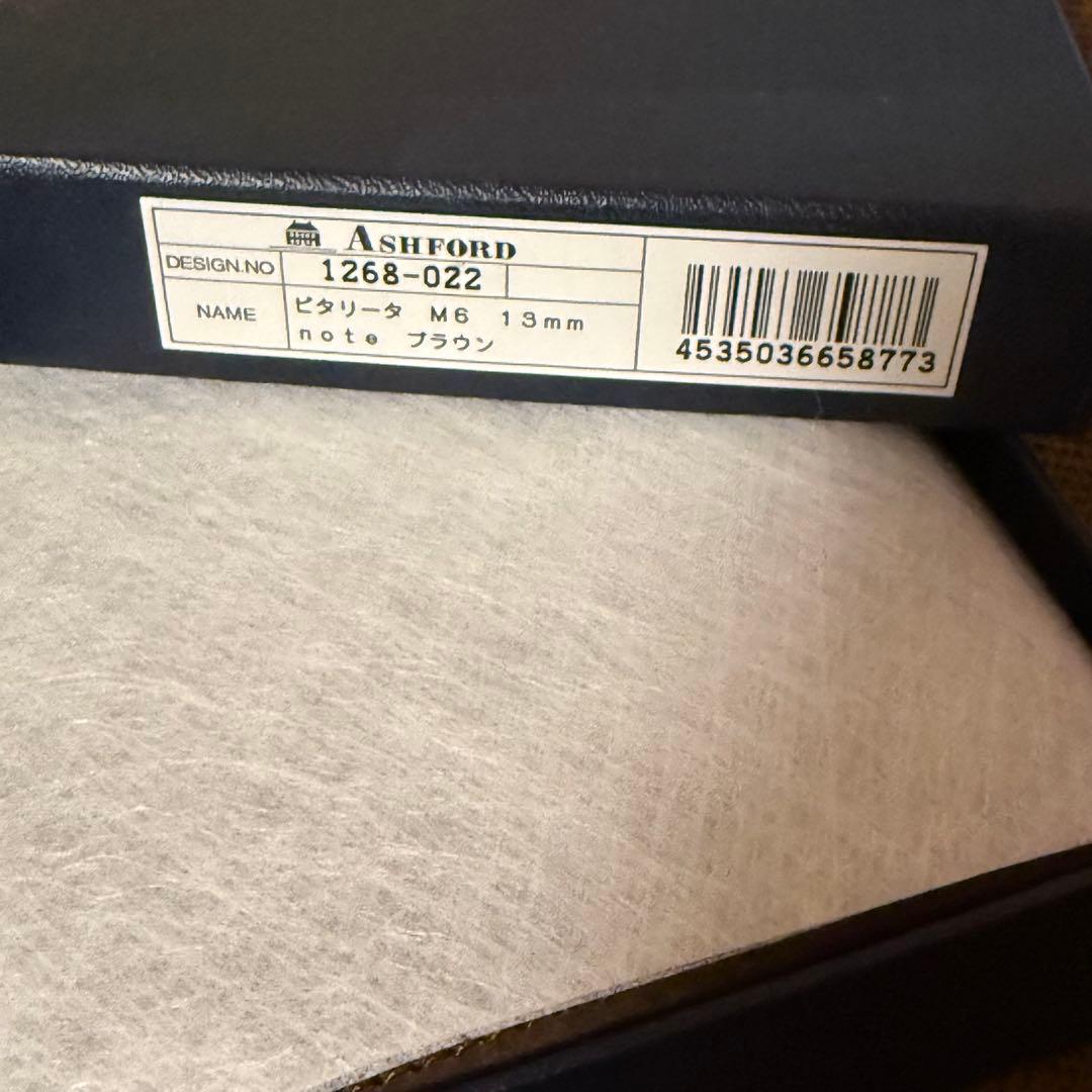 ASHFORD ビタリータ M6 リング径13mm note ブラウン