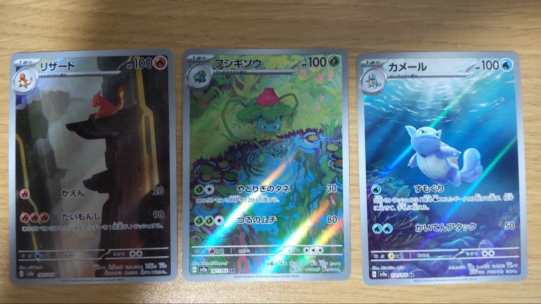 ポケモンカード 151 AR 18種　コンプ