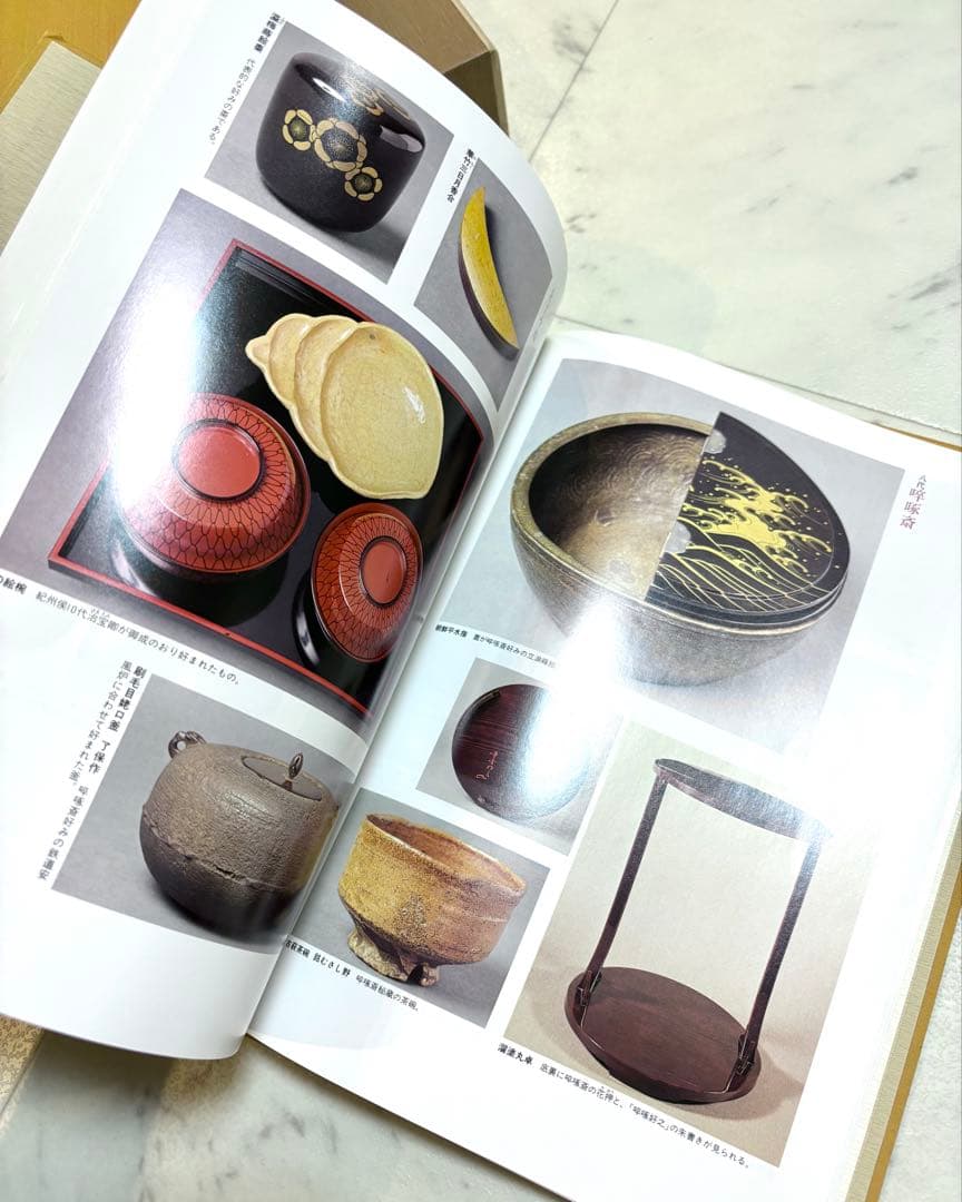 定本　茶の湯表千家　上下巻　主婦の友社　　千宗左