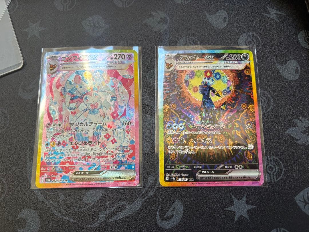 テラスタルフェス ブラッキーex ニンフィアex SARセット