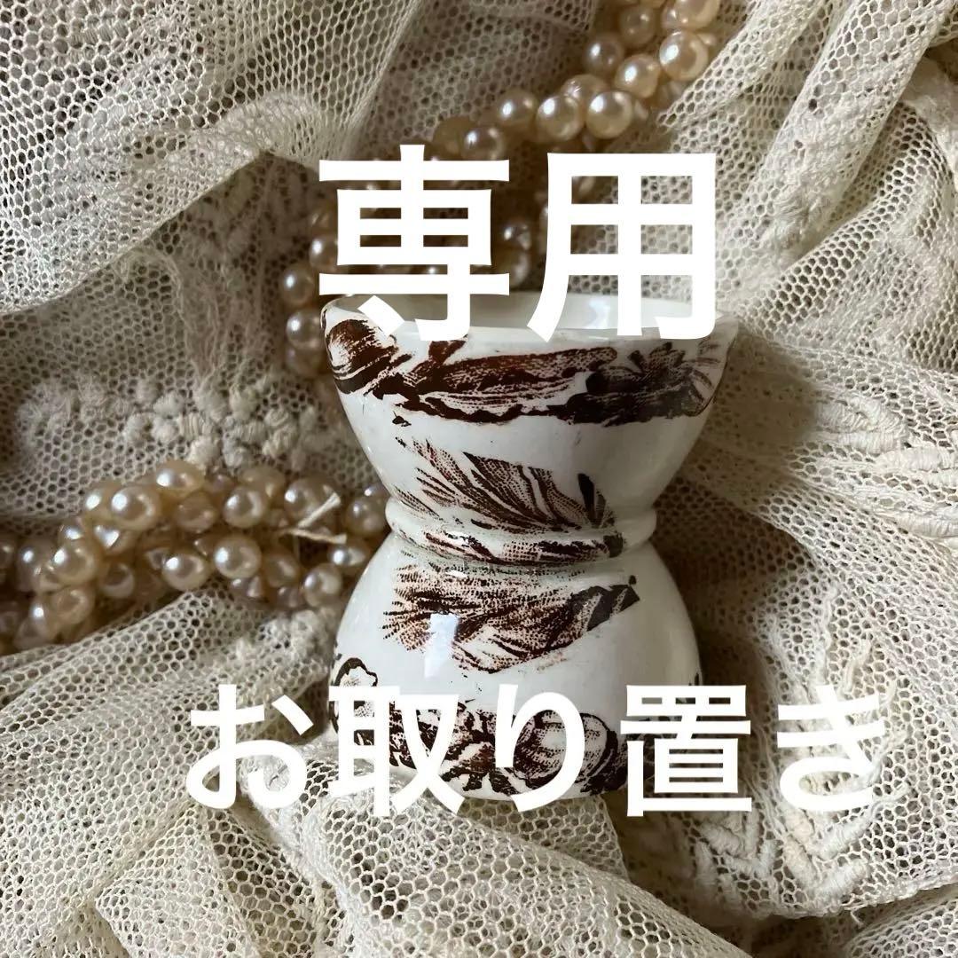 フランスアンティーク ショワジールロワ コクティエ　エッグスタンド