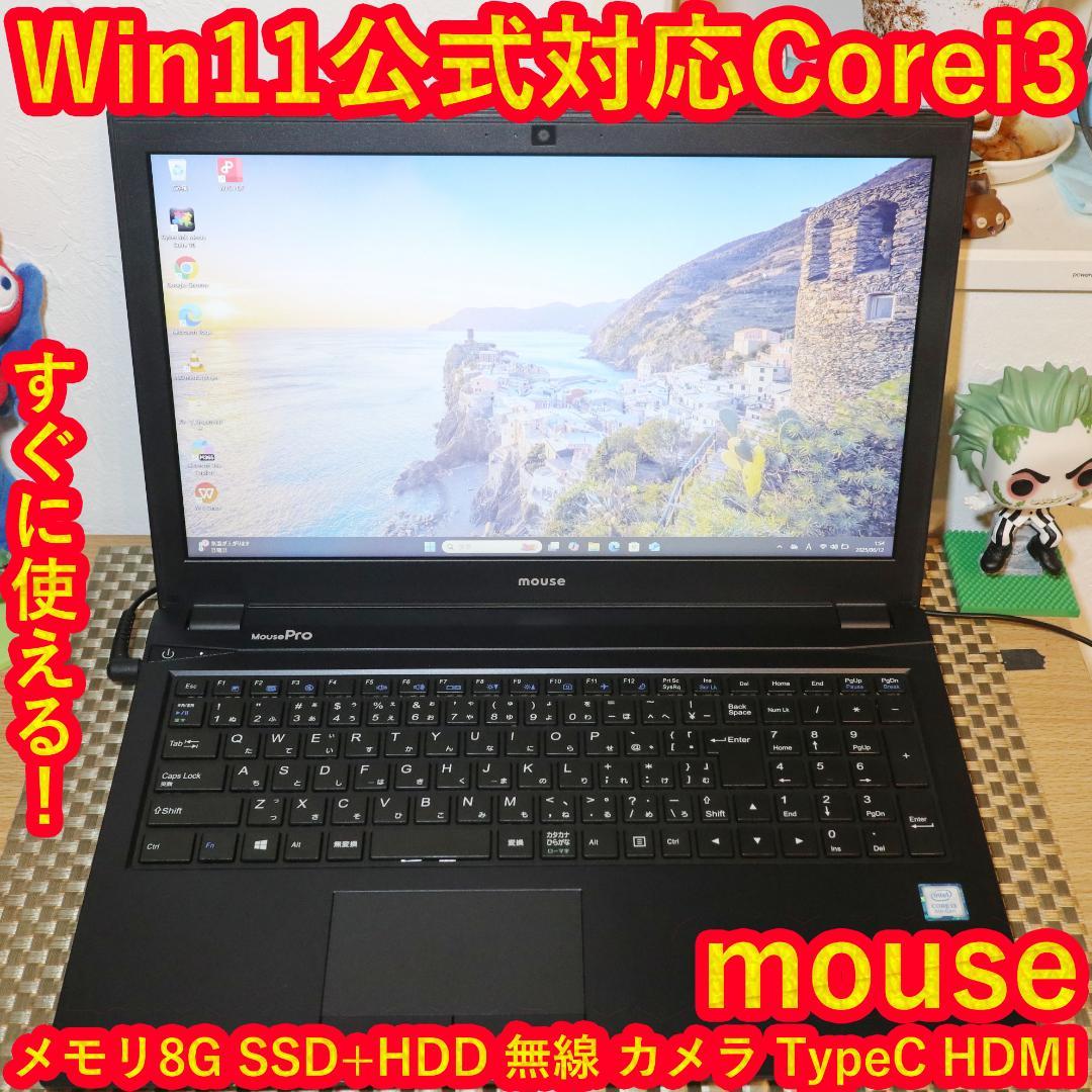 Win11公式対応8世代Corei3/メ8/SSD+HDD/FHD/無線/カメラ
