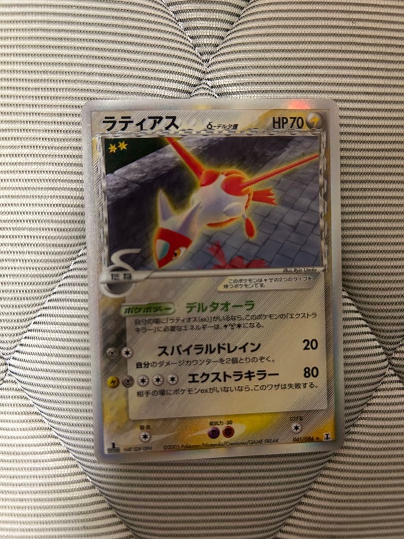 ラティアス　デルタ種　アンリミ　アンリミテッド