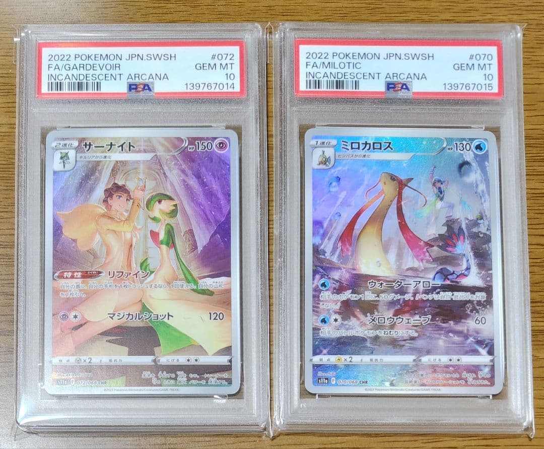 【PSA10】ミロカロス chr サーナイトchr 連番