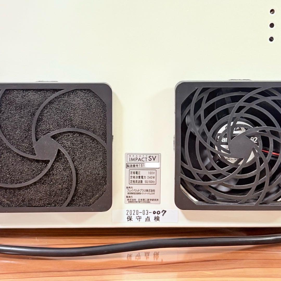 ビューティインパクトSV 1ch 超短波 フェイバリットプラス