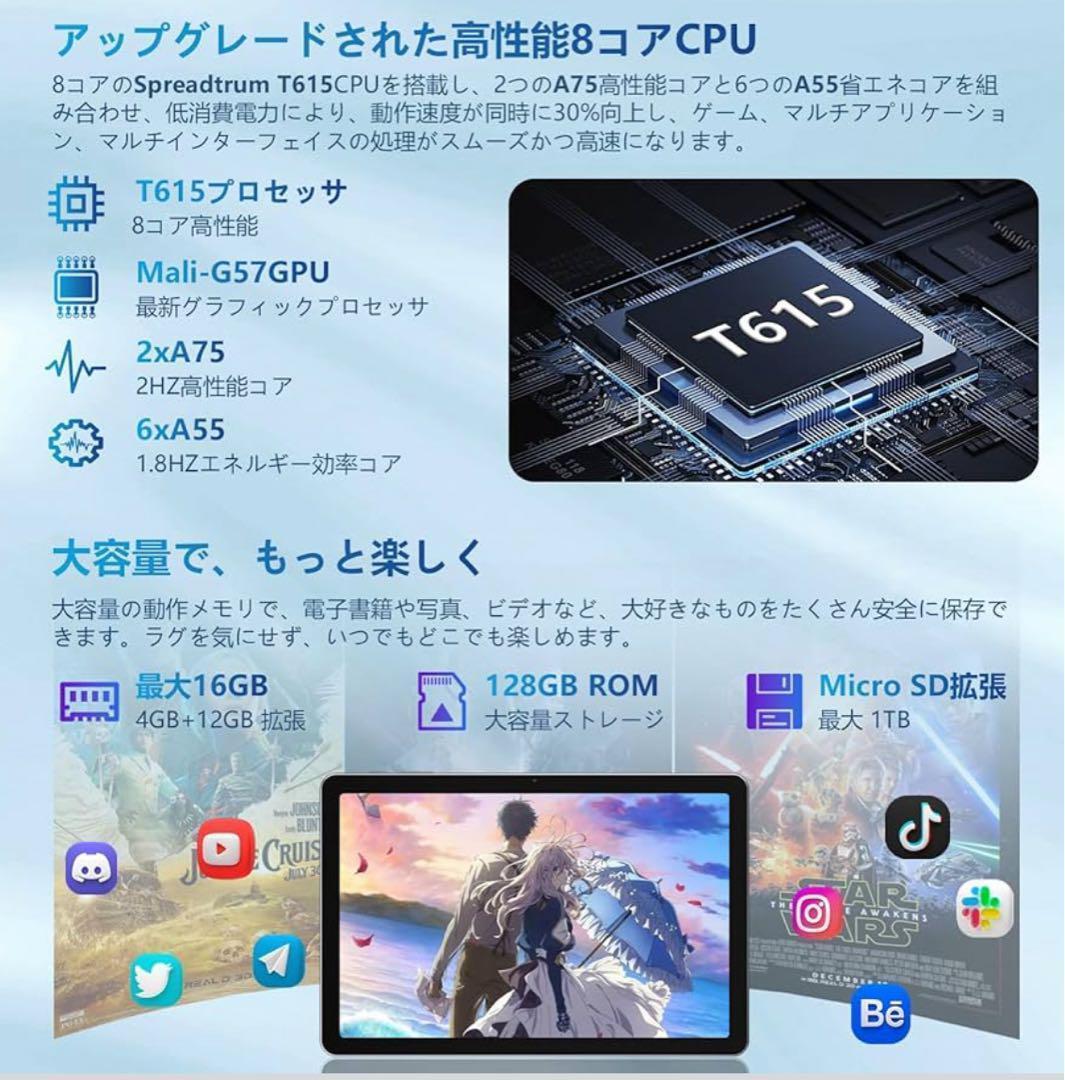 【新品未使用】Tabtop Android15 タブレット