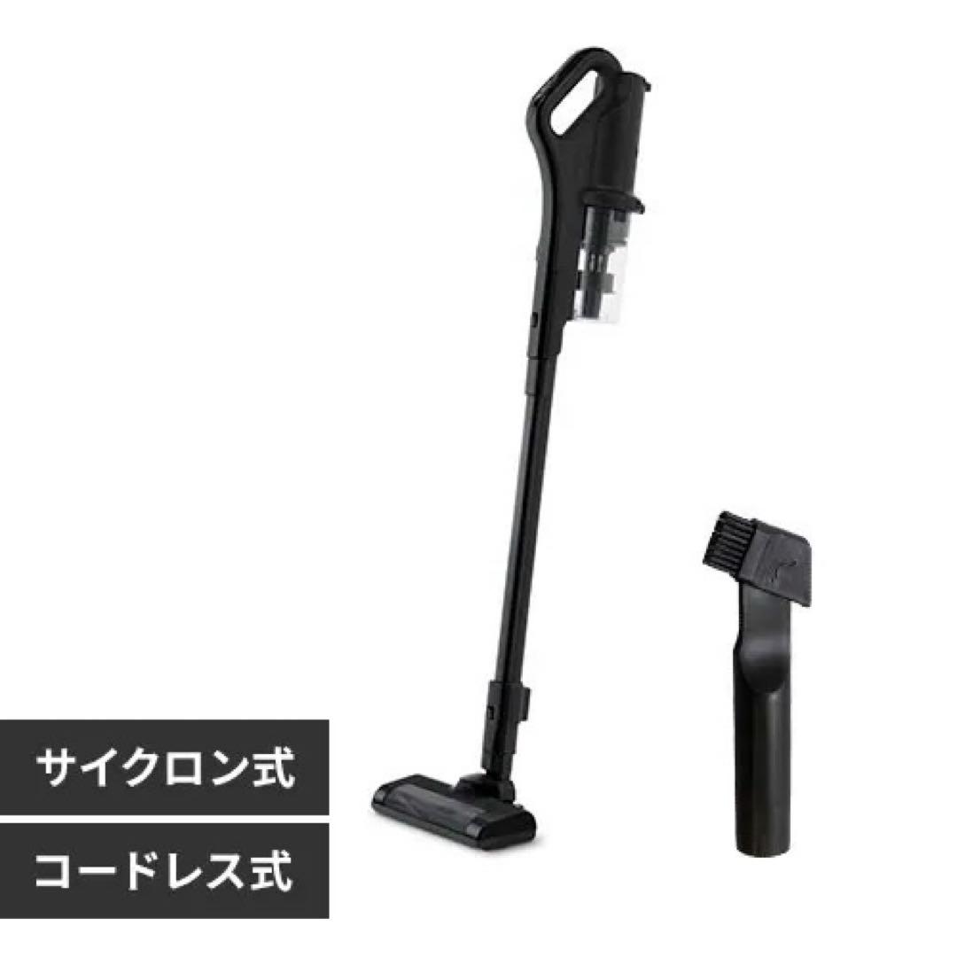 アイリスオーヤマ　充電式サイクロンスティッククリーナー 新品未使用