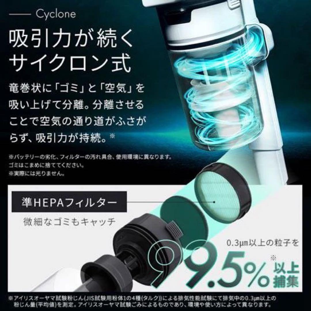 アイリスオーヤマ　充電式サイクロンスティッククリーナー 新品未使用