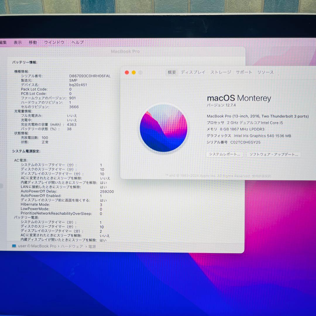 MacBook Pro 2016 Core i5 13インチ 8GB 1TB