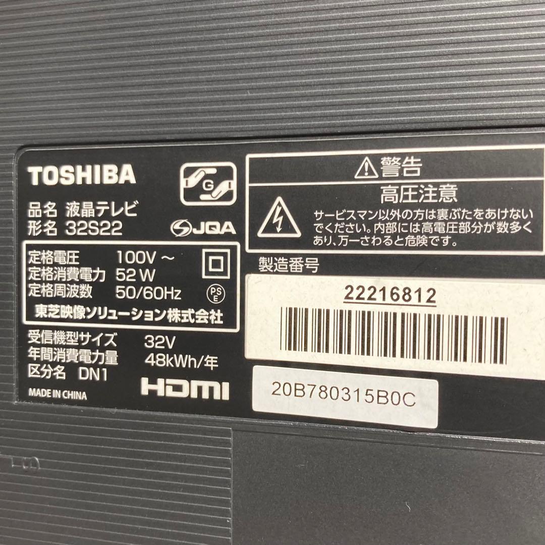 極美品 東芝 REGZA 32インチ液晶テレビ 32S22 2019年製