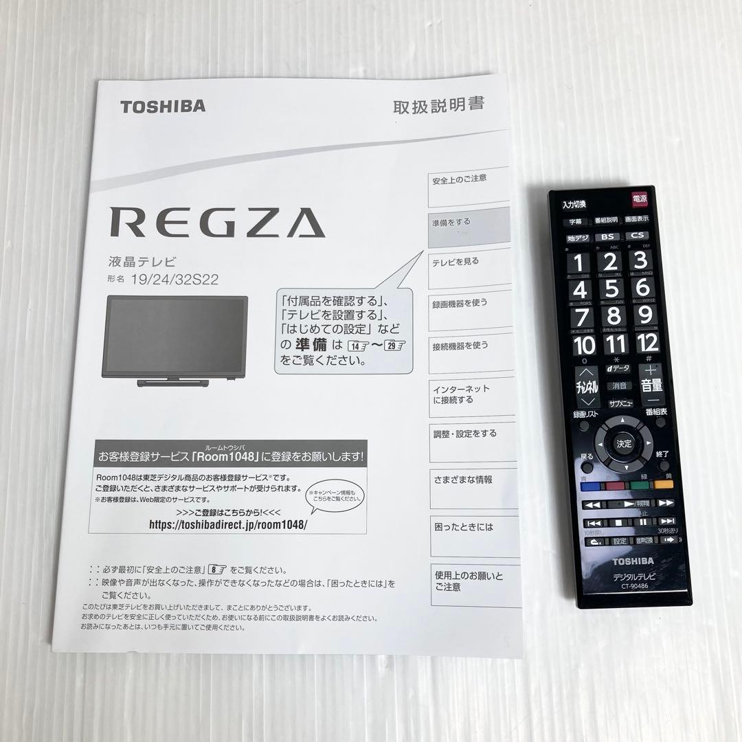 極美品 東芝 REGZA 32インチ液晶テレビ 32S22 2019年製