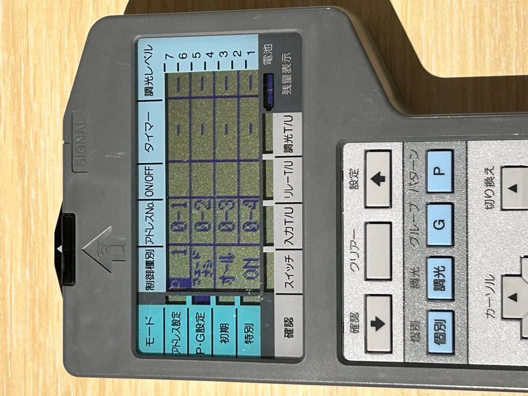 フル２線式リモコン設定器