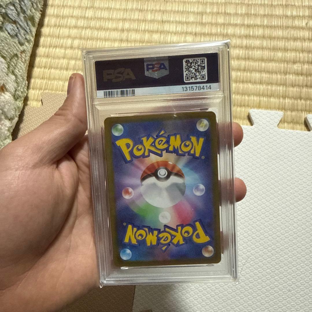 【PSA10】ピカチュウ プロモ みんなでぼうけん