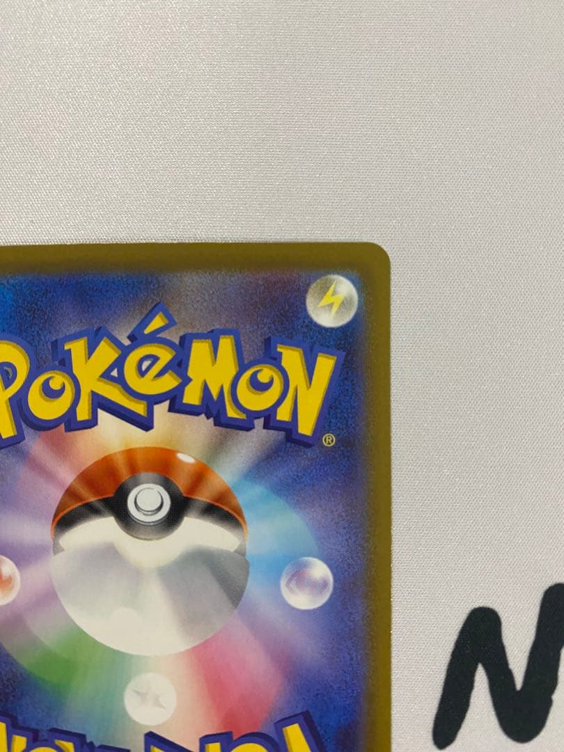 ポケモンカード　ロケット団のミュウツーex sar