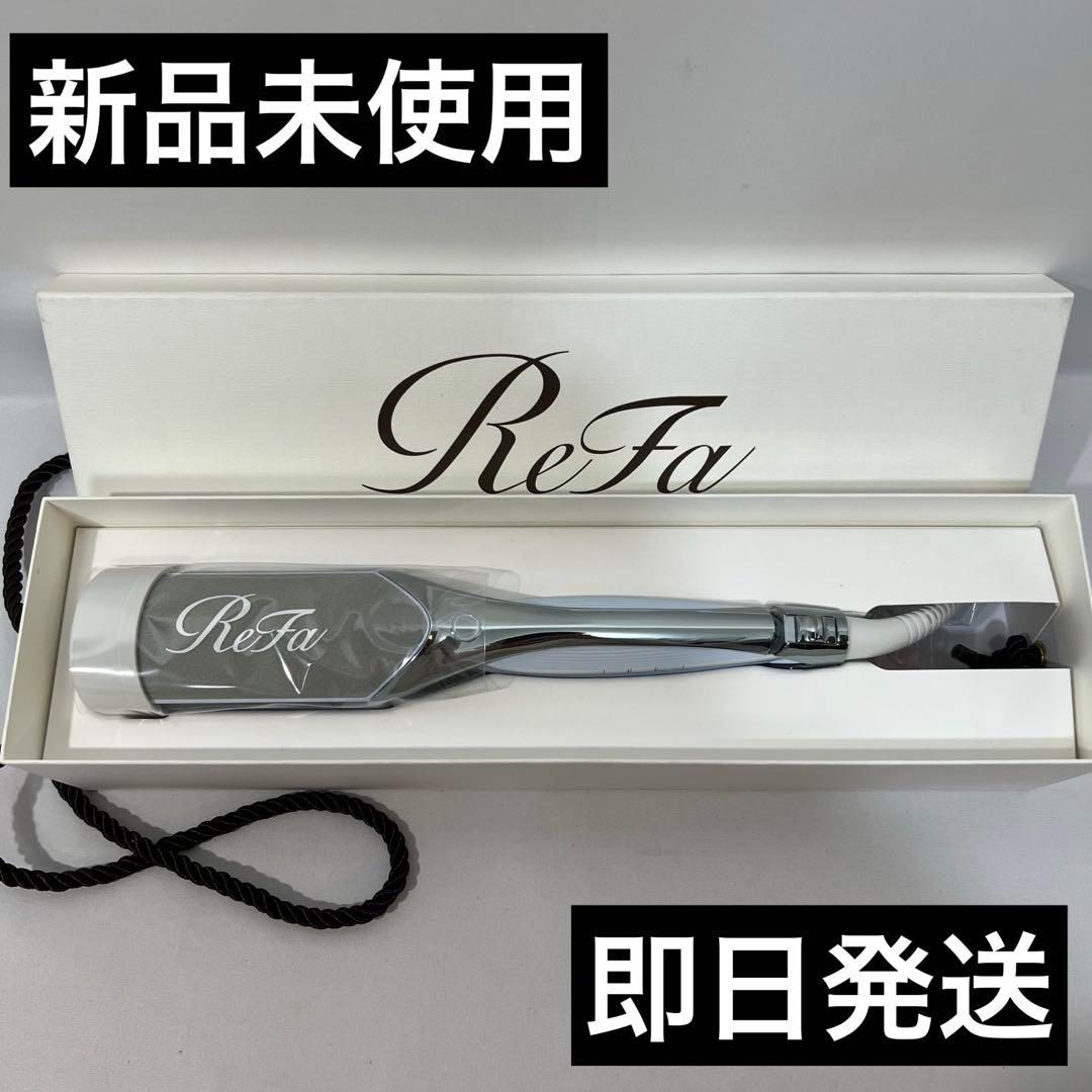 新品　リファ パワー ストレート アイロン プロ（ホワイト）