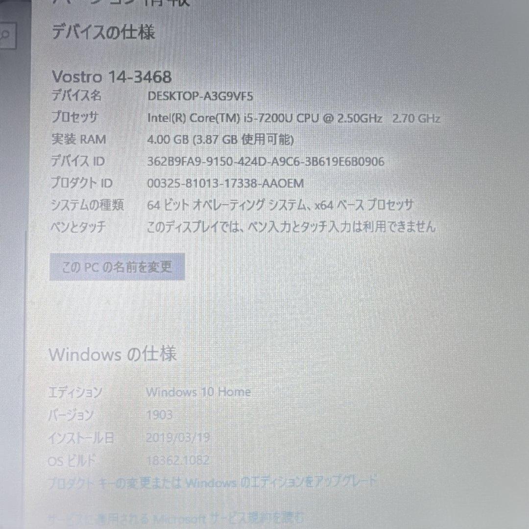 Windowsノート本体 Vostro 14-3468