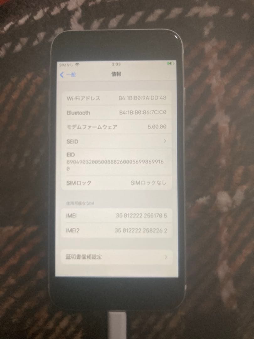Apple iPhone SE 第2世代64GBSIMフリー
