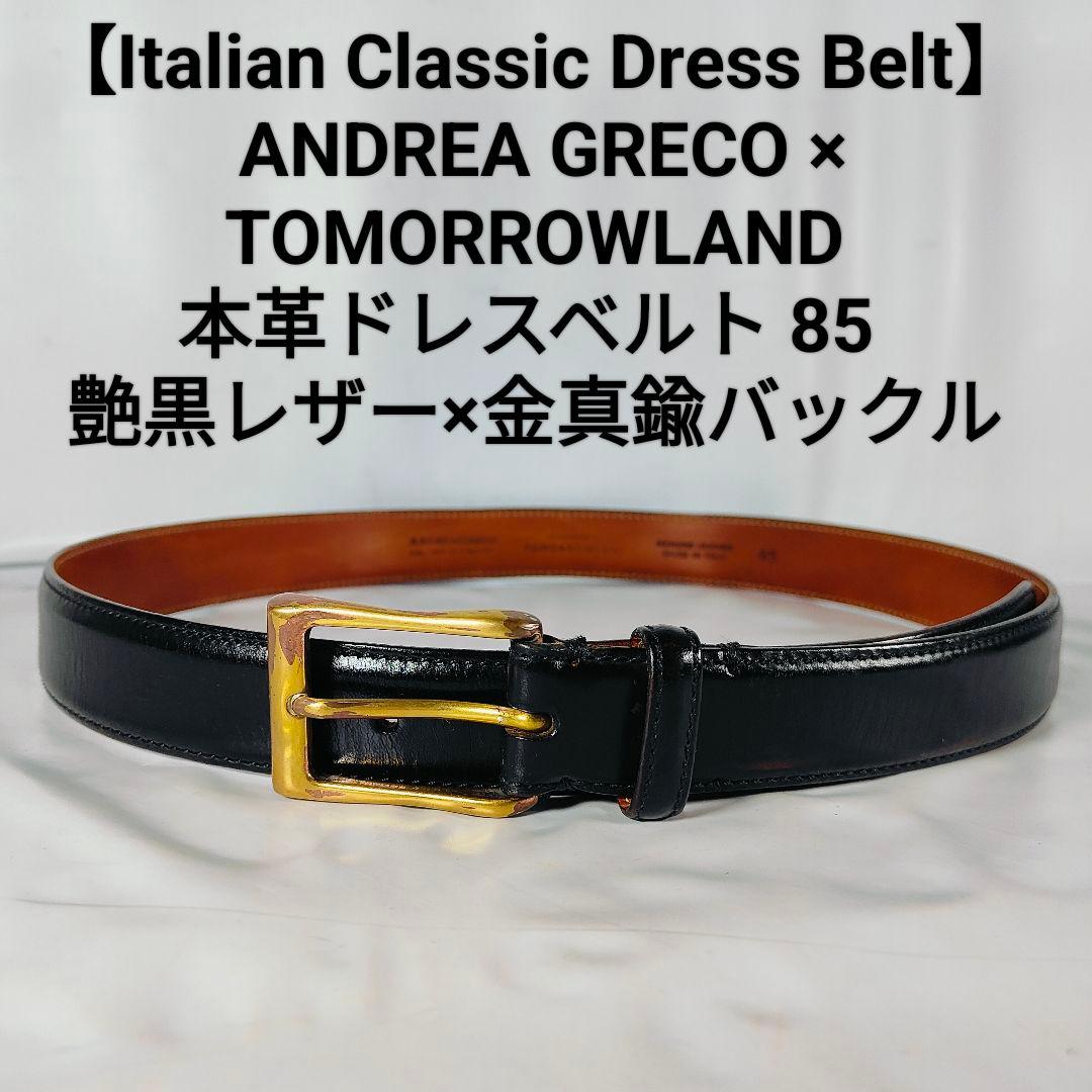はまもと　　　　　　　　　　　　【Vintage】TOMORROWLAND