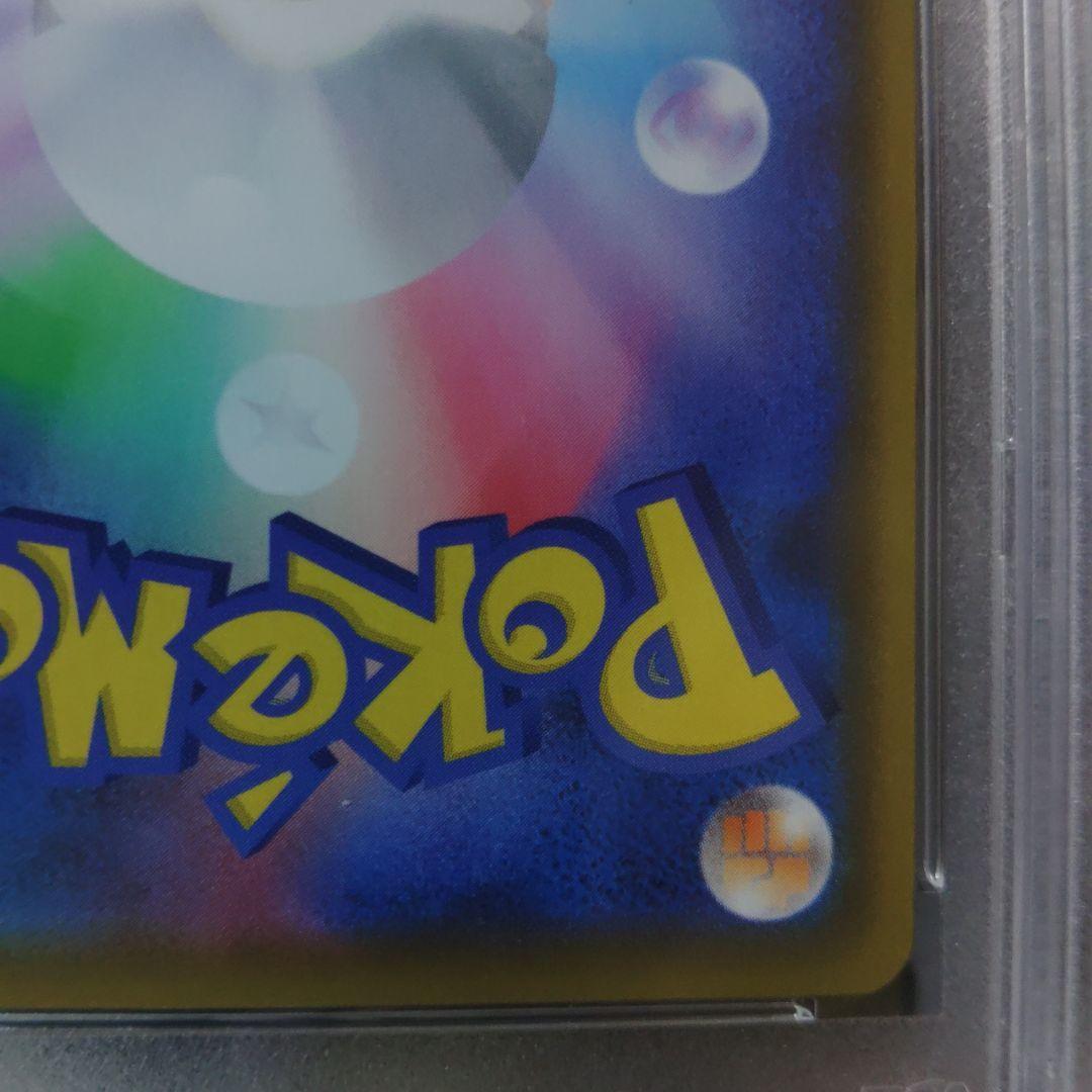 最高評価【PSA10】 ポケモンごっこ SR S4a シャイニースターV