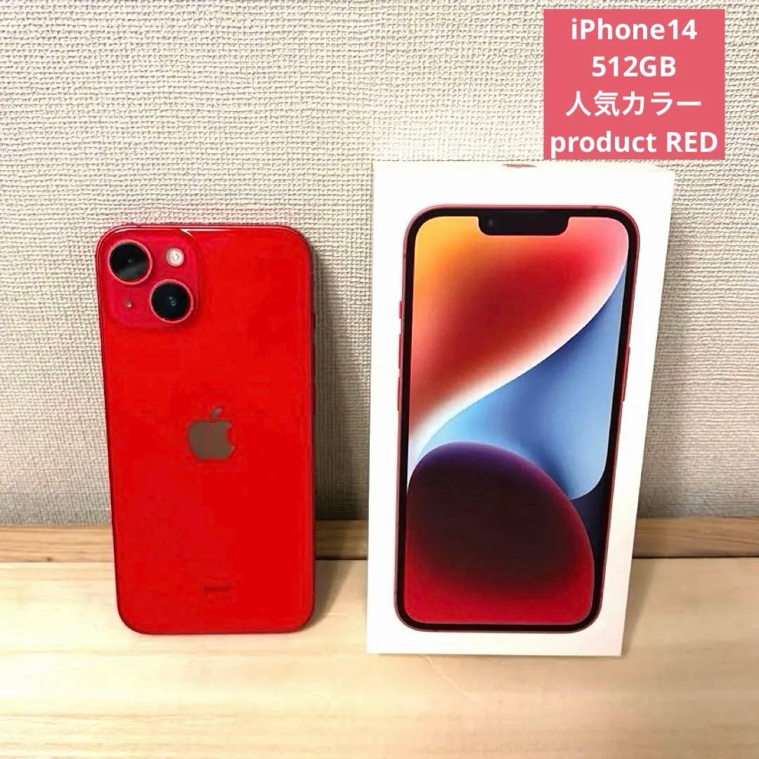 Apple iPhone 14 PRODUCT(RED) 本体 512GB
