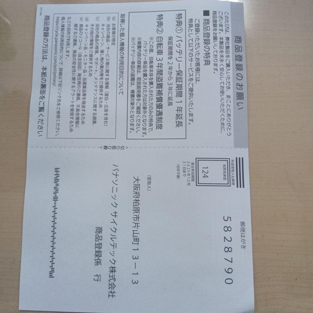 電動自転車用バッテリー本体 NKY513B02B【リコール対象外】