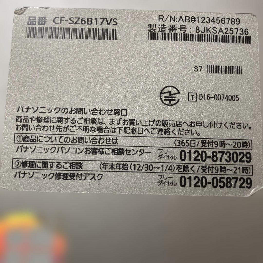 Panasonic CF-SZ6 日本語キーボード ノートPC