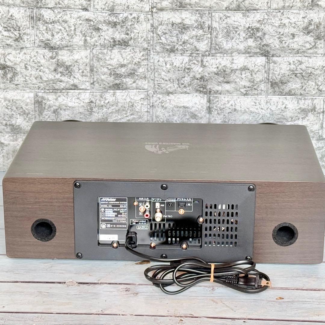 Victor「EX-D7」一体型ウッドコーンオーディオシステム