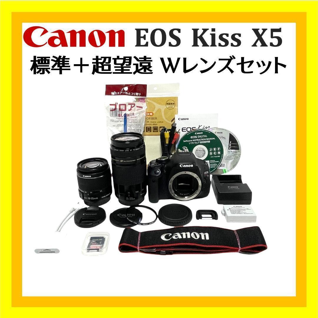 これ一式で本格撮影OK❣️ Canon EOS Kiss X5 超望遠 Wレンズ