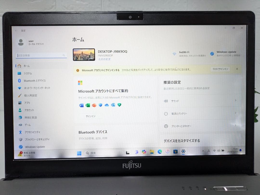 Windows11ノートパソコン✨オフィス付き✨富士通　爆速SSD　Wi-Fi