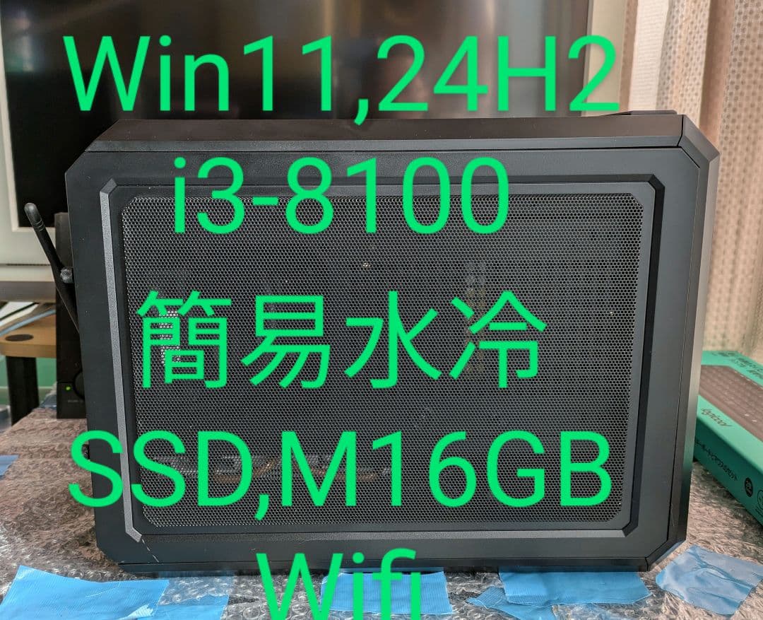 №117、Win11(24H2)、i3_8100、RX580、M16GB、SSD