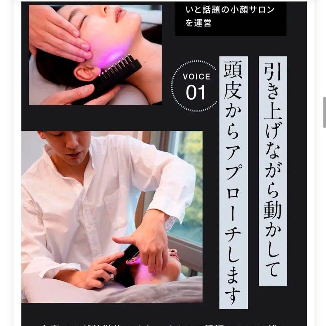 ブライト エレキブラシ / 美顔器 | リフトアップ 新品