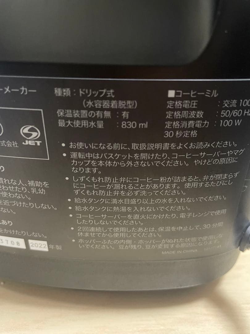 シロカ 全自動式コーヒーメーカー SC-C251 未使用品 小傷有り