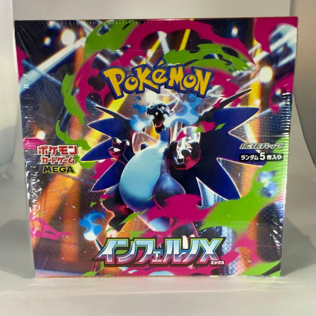 ポケモンカードゲーム インフェルノX シュリンク付