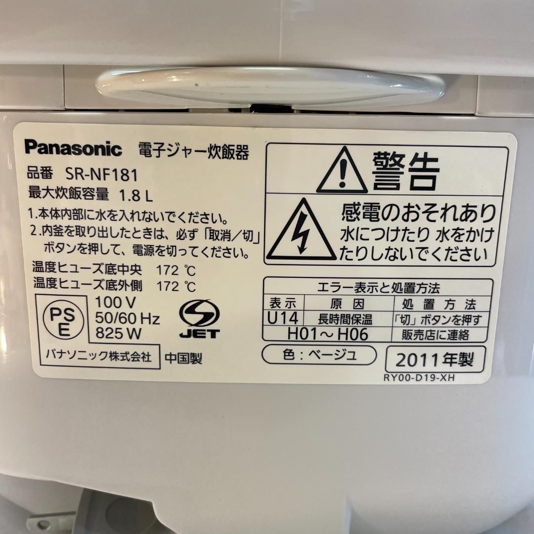 t*j様 【未使用】パナソニック 炊飯器 SR-NF181-C 1.8L/1升炊