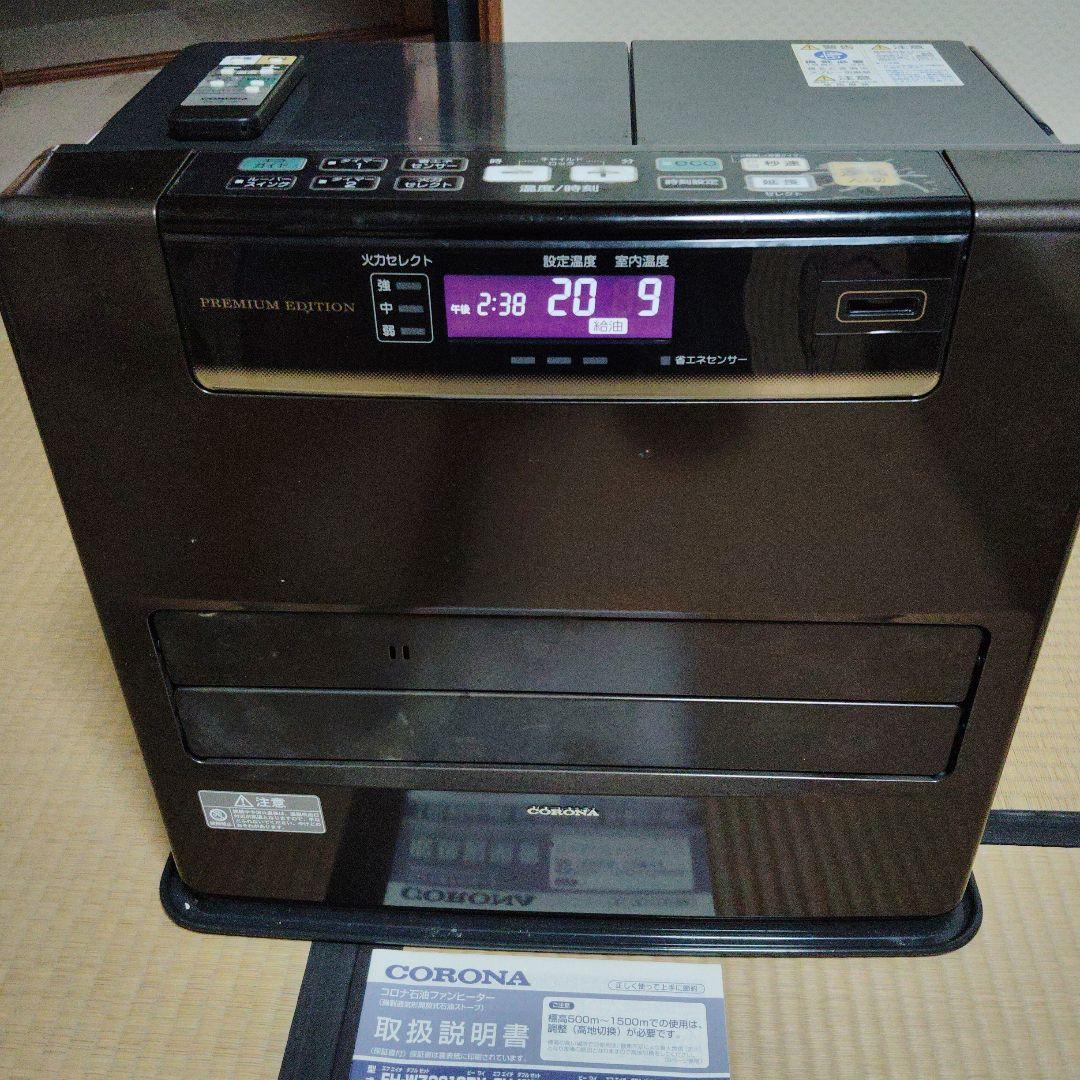 石油ファンヒーター　リモコン付　コロナ　FH-WZ4618BY　臭いあり