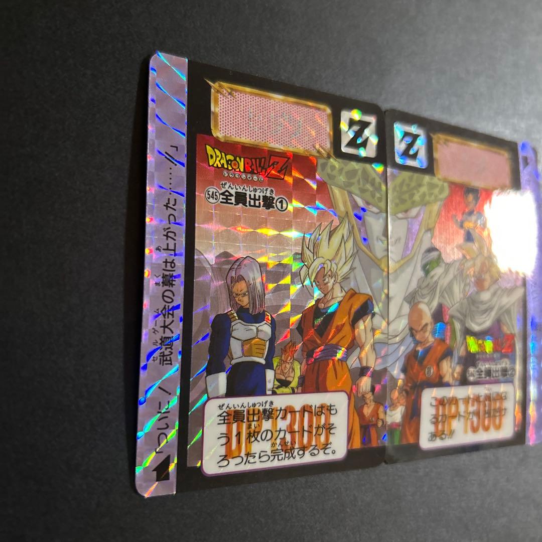 【レア】ドラゴンボール　カードダスNo.545、546「全員出撃①②」