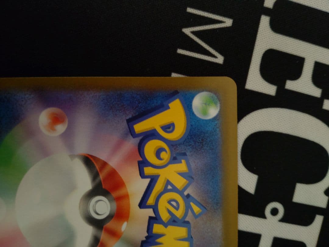 ポケモンカード ボスの指令 スタートデッキ100 95番