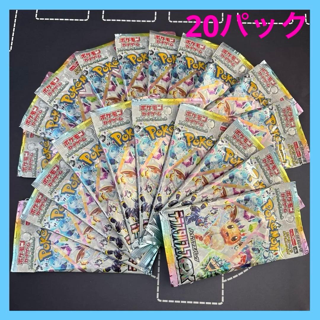 ポケモンカードゲーム テラスタルフェスex 20パック