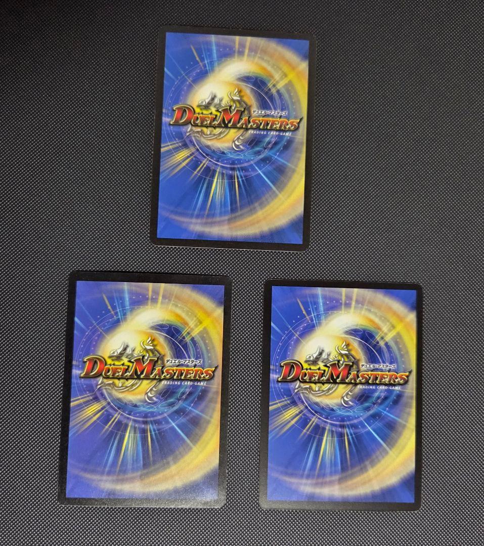 q*様 【匿名配送】デュエルマスターズ 旧枠 初期 スーパーレア ベリー プロモ