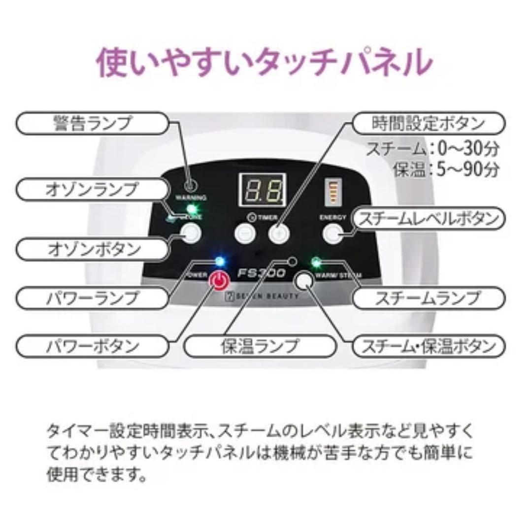 業務用 オゾンフェイシャルスチーマー