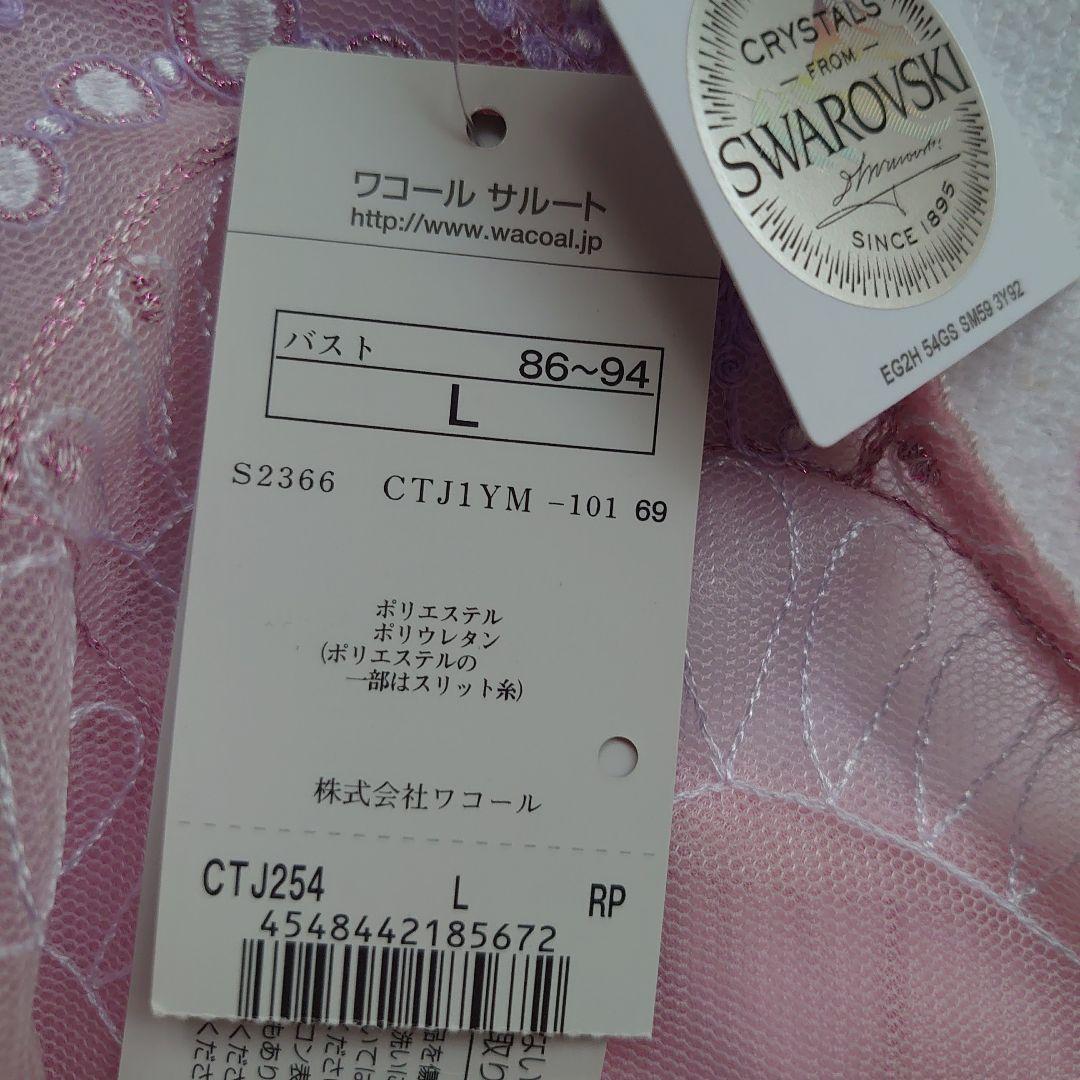 新品サルート54GクリムトSalute キャミソール Lプレステージスワロ