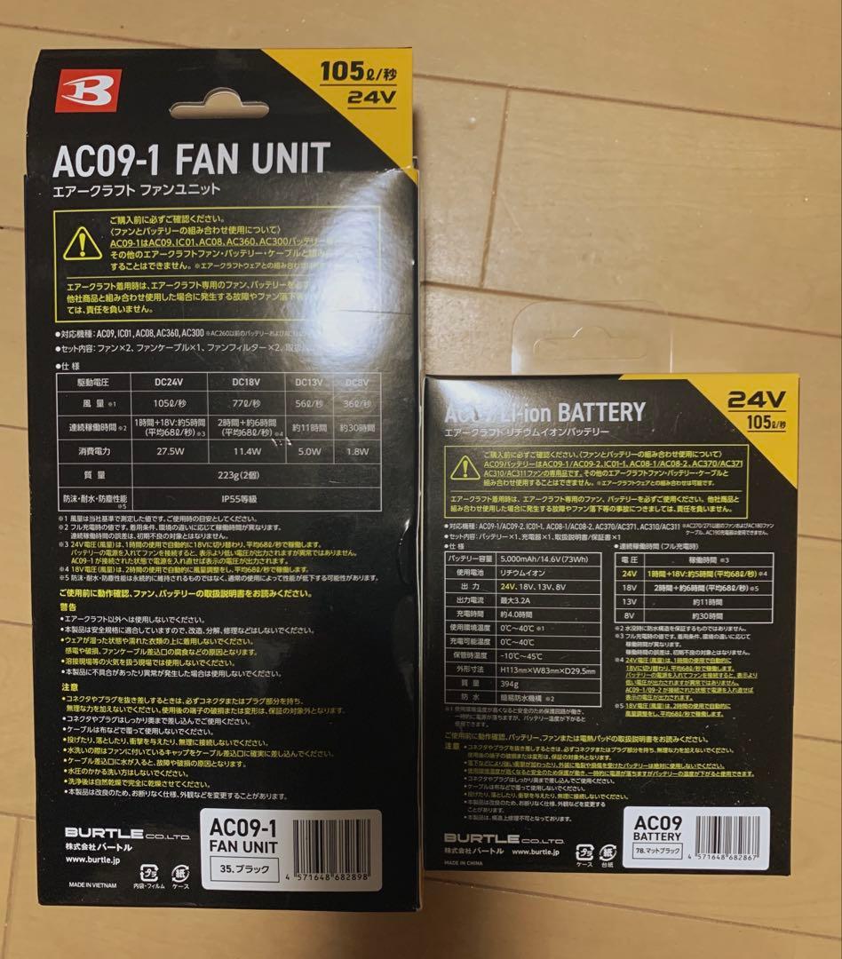 新品 バートル　2025最新型　バッテリーファンセット