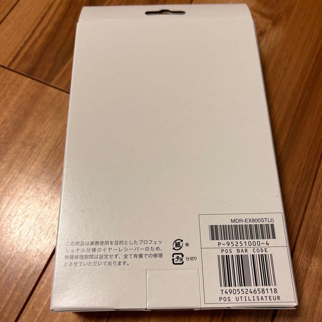 Sony MDR-EX800st モニターイヤホン 新品